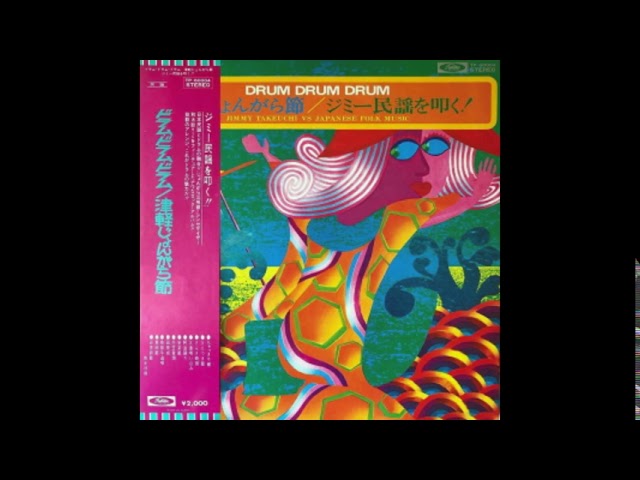 Jimmy Takeuchi and his Exciters - Jimmy Takeuchi VS Japanese Folk