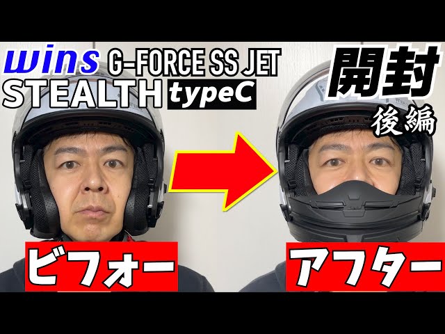 バイクヘルメット】フルフェイスにもなる革新的なジェットヘルメット