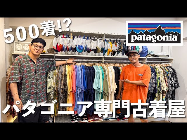 500 Patagonia items!? Shop at a Patagonia specialty store where