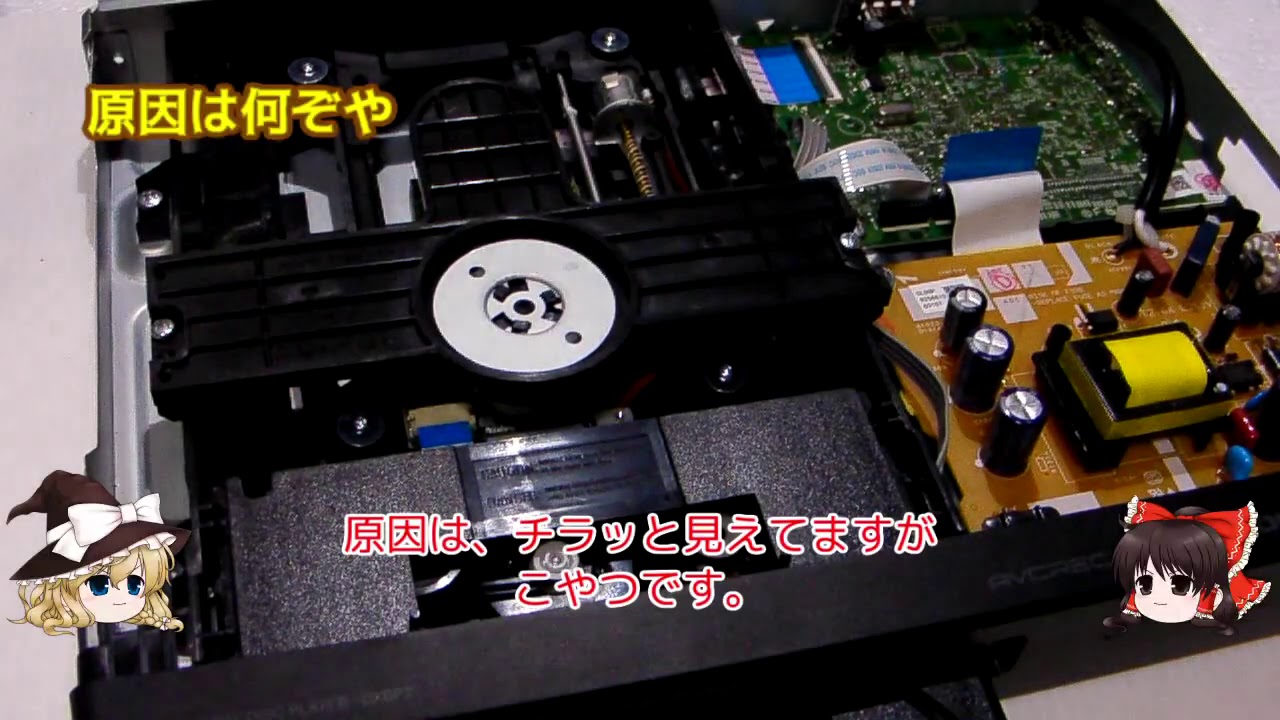 トレイが出てこないDVDドライブを分解＆清掃をして直す - YouTube