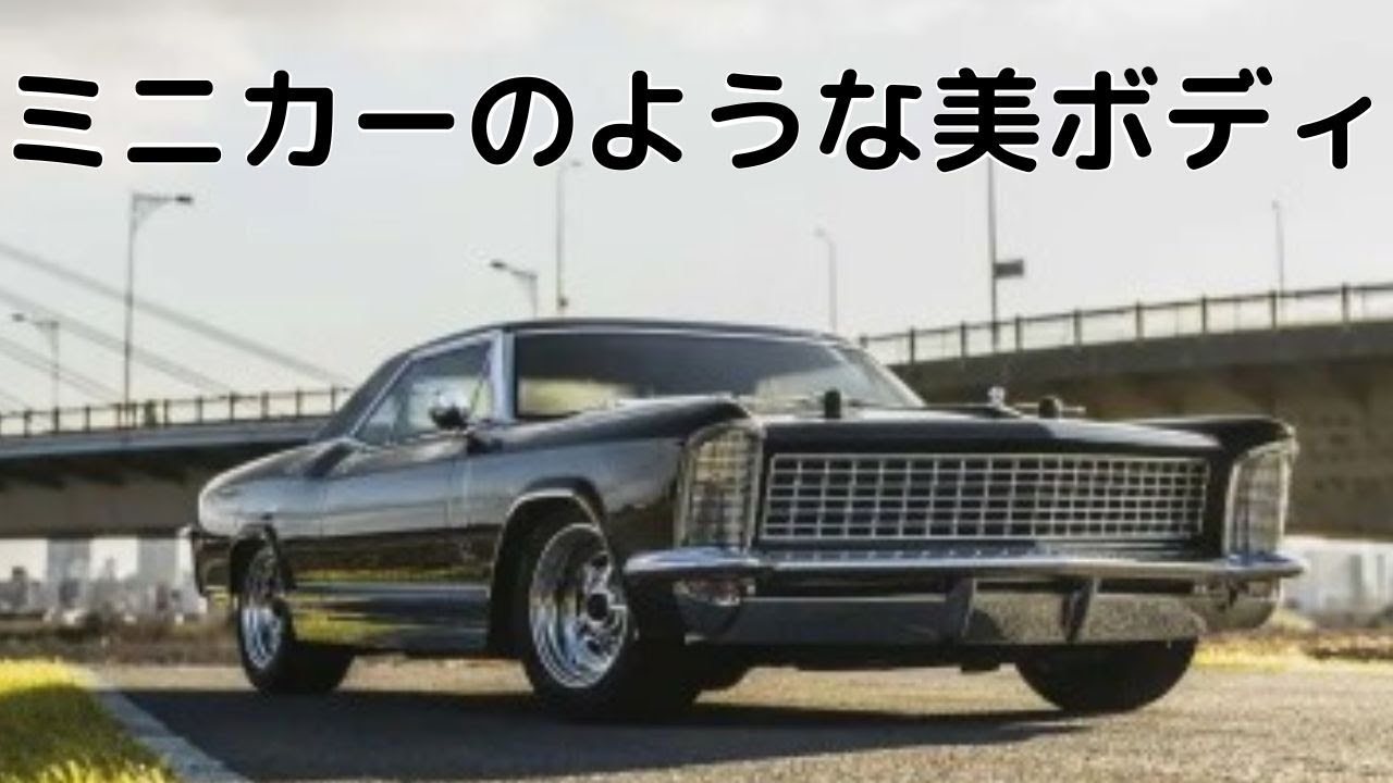 New！【すぐ遊べるラジコン！】1965 ビュイック リビエラ リーガル