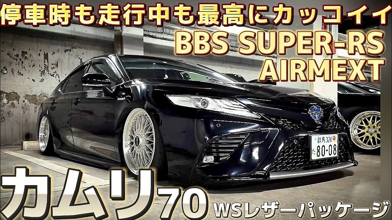 Akira's 70 Camry: The ultimate everyday comfort setup! Finished