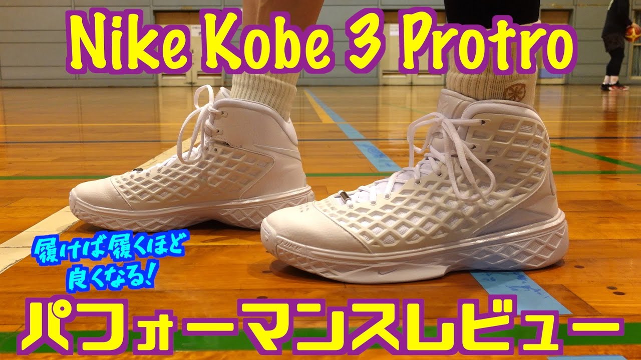 Actually super excellent⁉️ Wearing the reborn KOBE3