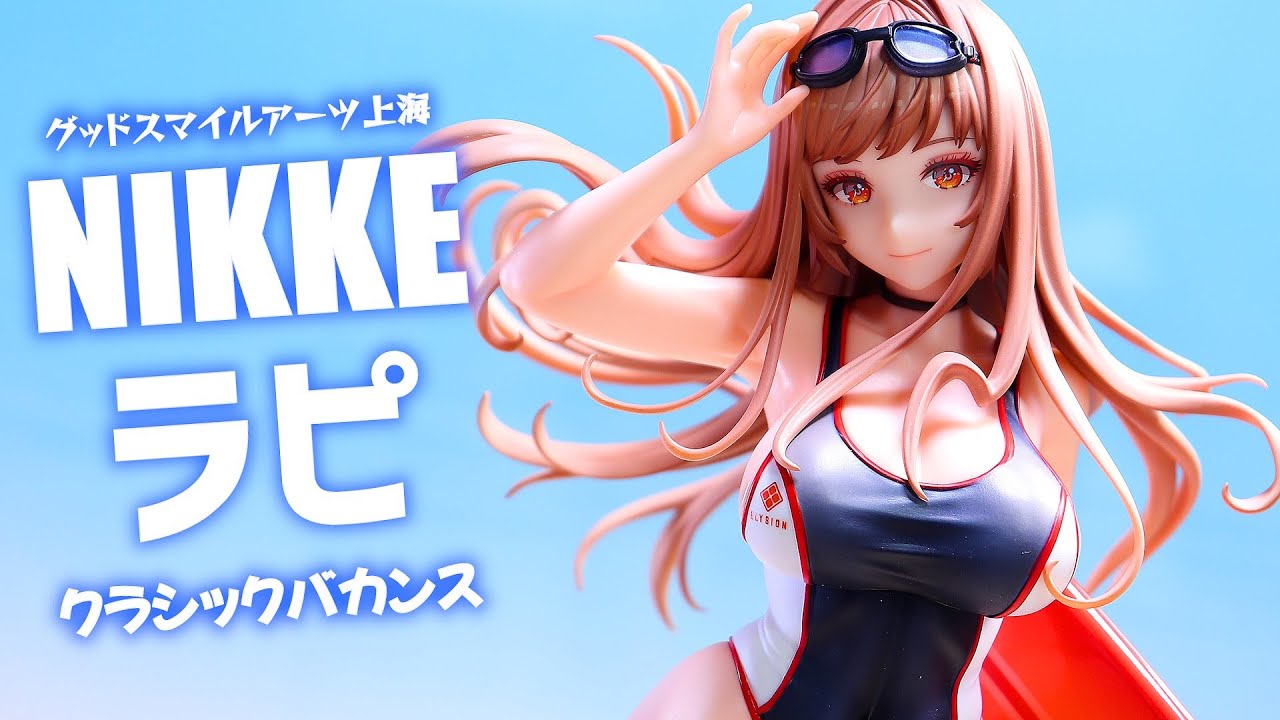 Unboxing Review] NIKKE Lapi: Classic Vacation Figure Good Smile
