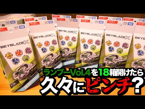 The Taste is Back] I want to open 18 boxes of Random Booster Vol