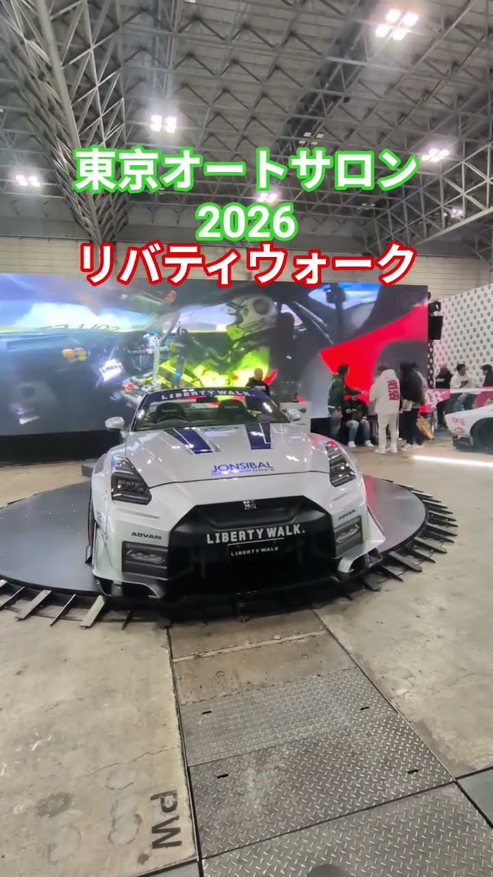 リバティウォーク 東京オートサロン2026 - YouTube