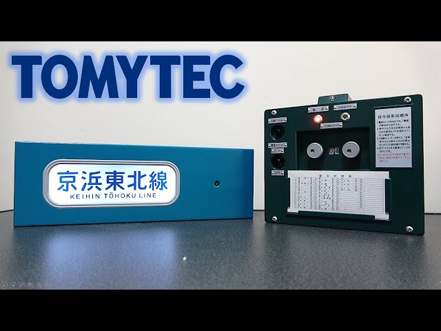 TOMYTEC 電動側面方向幕 103系京浜東北線 幕回し - YouTube