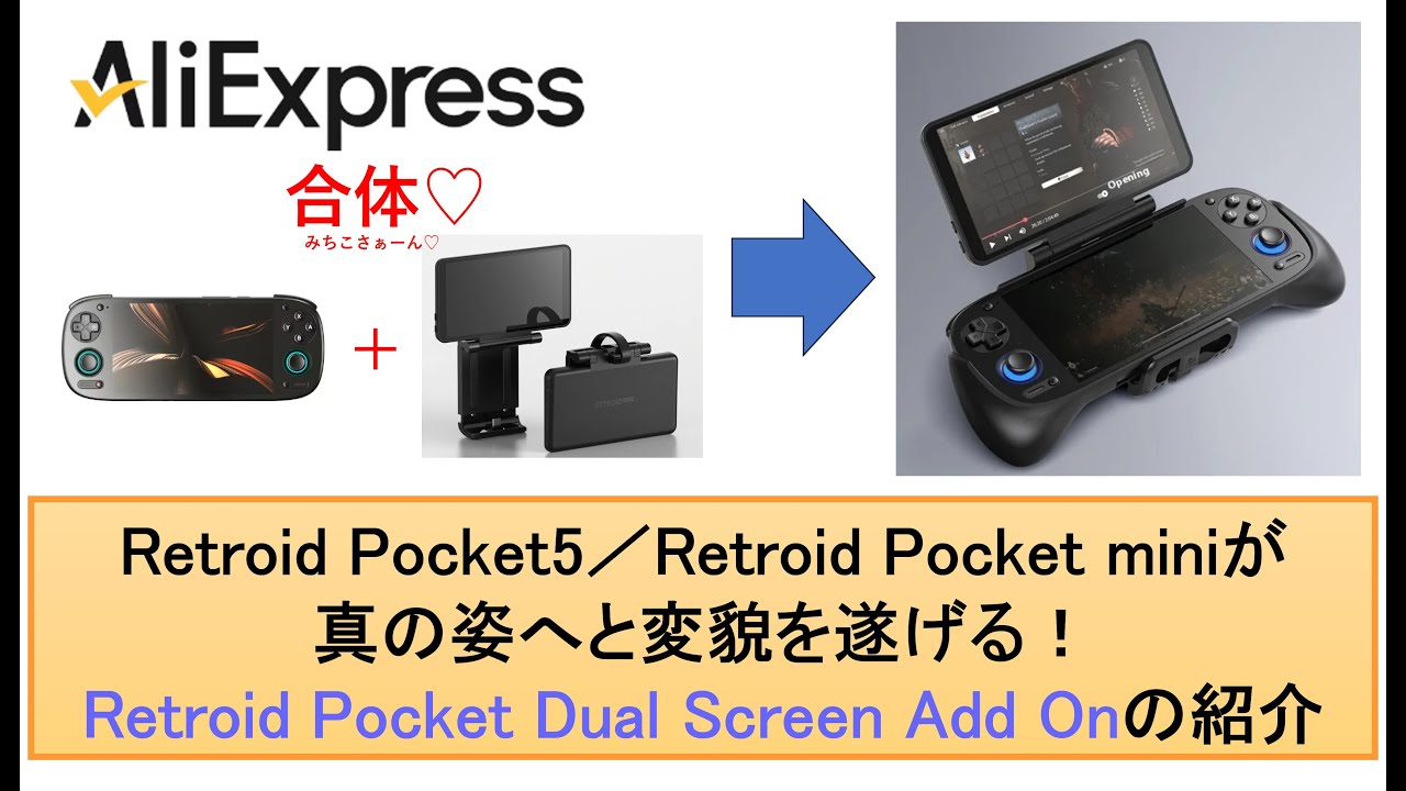 Introducing the Retroid Pocket Dual Screen Add On: Retroid Pocket