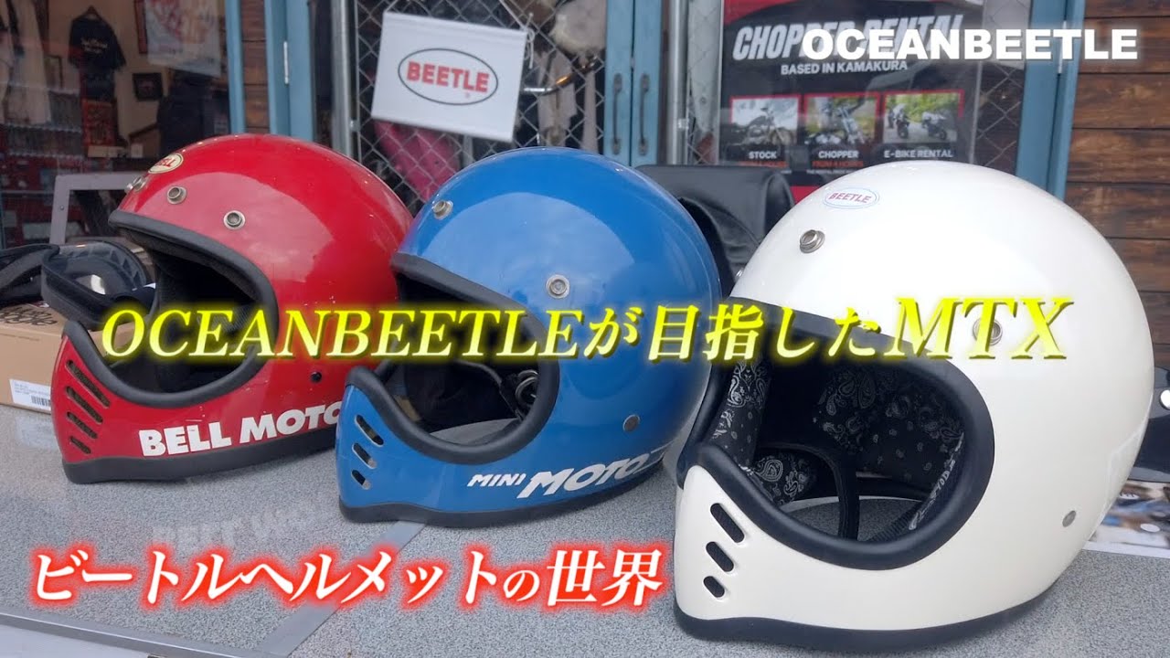 The World of Beetle Helmets MTX Edition - YouTube