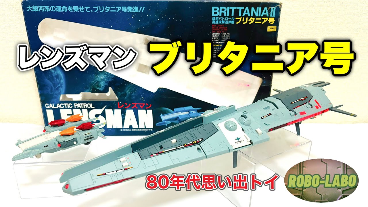 80s Dream Toy] The Fast Attack Cruiser 