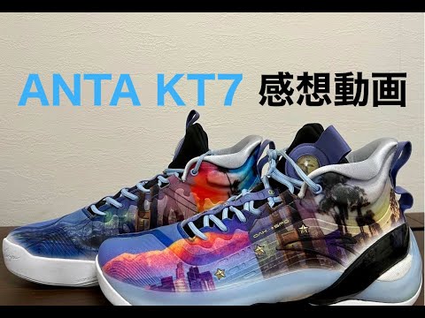 クレイ・トンプソン｜ANTA KT7パフォーマンスレビュー - YouTube