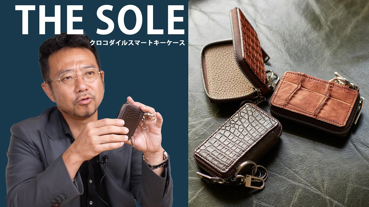 キーケースの最高傑作】THE SOLEクロコダイルスマートキーケース - YouTube