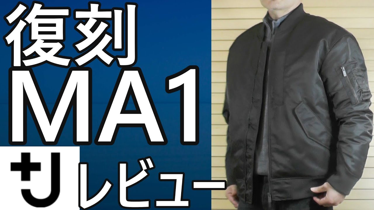 UNIQLO +J] Reissue collaboration! Hybrid down oversized MA-1