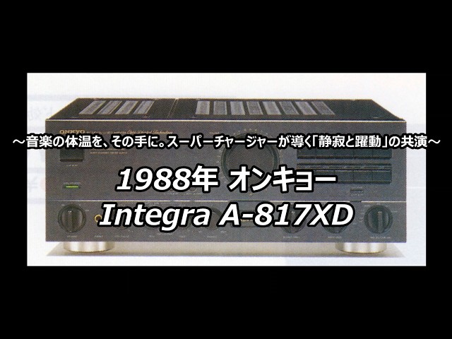 1988 Onkyo Integra A-817XD - YouTube
