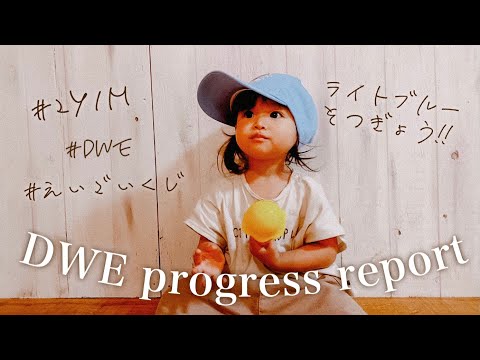 DWE] Achieved at 2 years and 1 month! Passed the Light Blue Cap