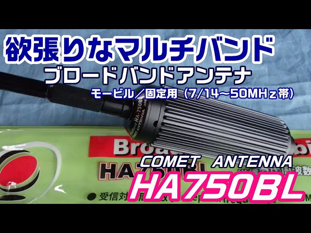 Amateur Radio] What do you think of the ambitious multi-band