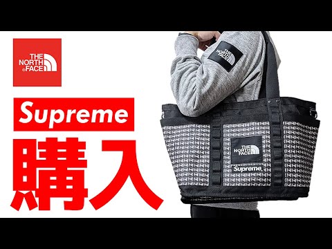 SUPREME×THE NORTH FACEのトートバッグを購入！シンプルにかっこいい