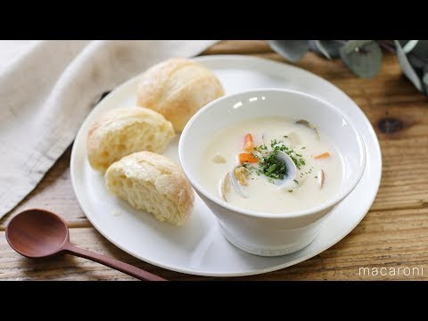 365日のパンとスープ】スパイスたっぷりクラムチャウダー - YouTube