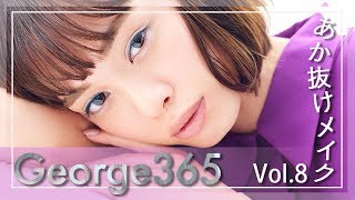 ディオール、ルナソル、エレガンス……、人気アイシャドウで簡単“目力