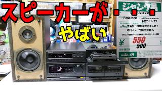 ジャンク】なんほう 簡易PAスピーカー付 収納ケース付き 部品取り PA