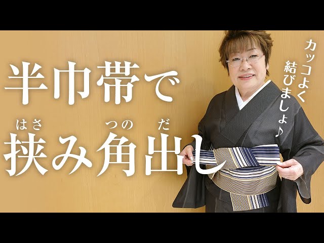 iroca 半幅帯 鬼灯とヤモリ iroca 半幅帯 鬼灯とヤモリ