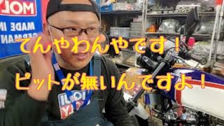 ダイナモローターのボルト！ヤバかったです！ - YouTube