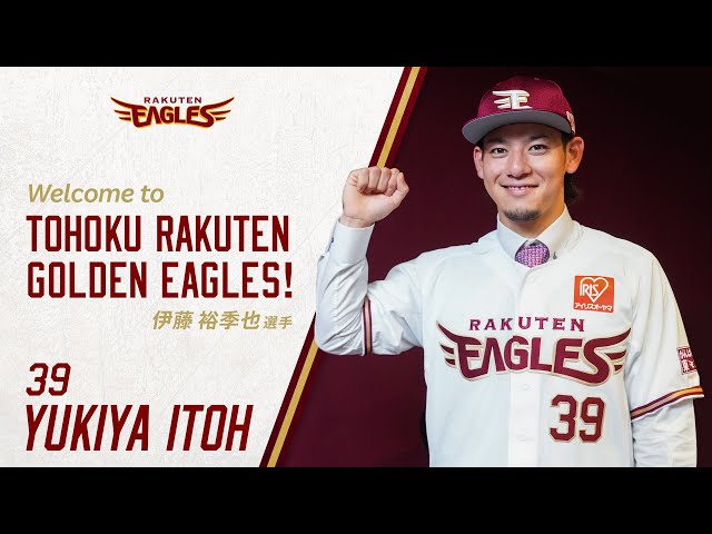 伊藤裕季也選手 入団会見 - YouTube