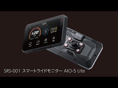 TANAX公式】SRS-001 スマートライドモニター AIO-5 Lite ティザー