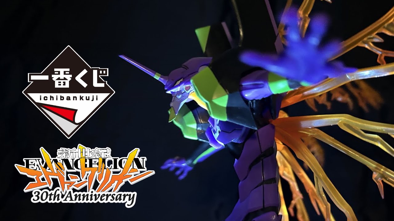 一番くじ 】 新世紀エヴァンゲリオン A賞 初号機 フィギュア 開封動画