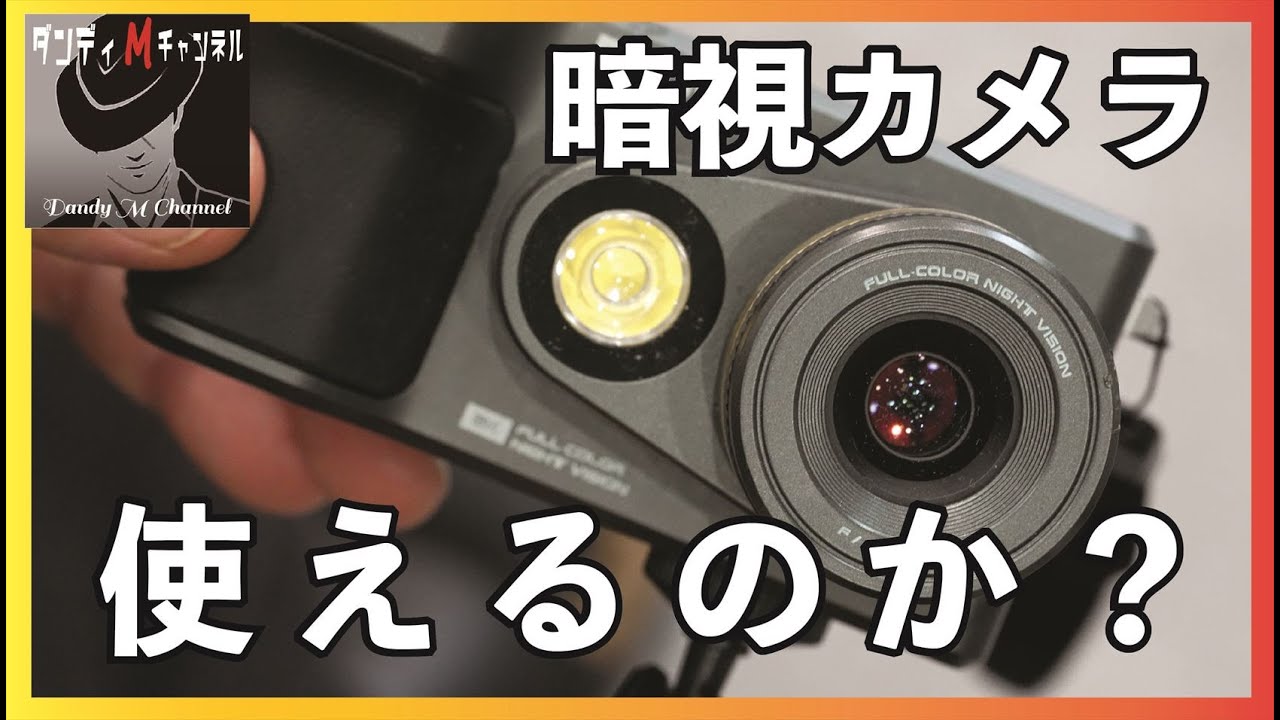 Testing the Ultra Night Vision Duovox Mate Pro, a night vision