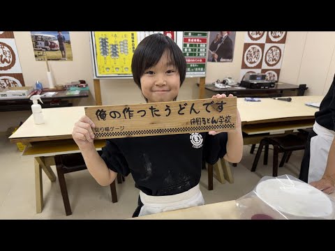 レオくんがうどん作り体験をしてみた！ トイキッズ - YouTube