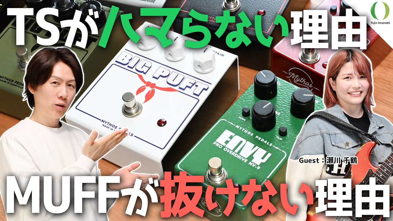 I can't let it go!] The analog multi-effector 