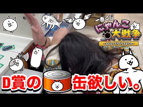 Ichiban Kuji] The Battle Cats ~Let's all play Peri-Peri~ 