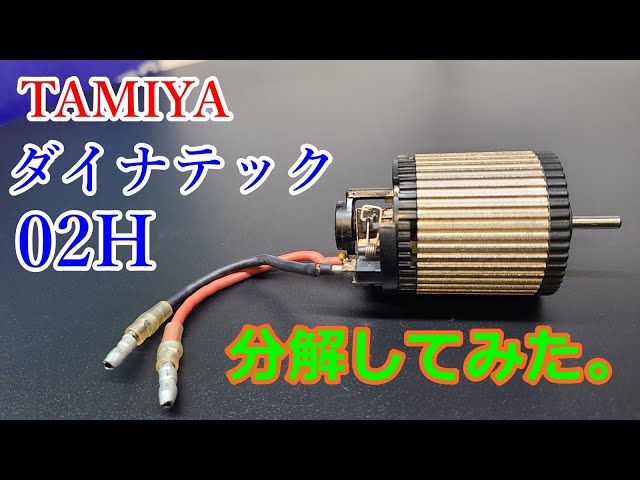Cleaning a used Dynatec 02H motor - YouTube