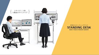 Bauhutte】BHD-700スタンディングデスク組み立て動画 - YouTube