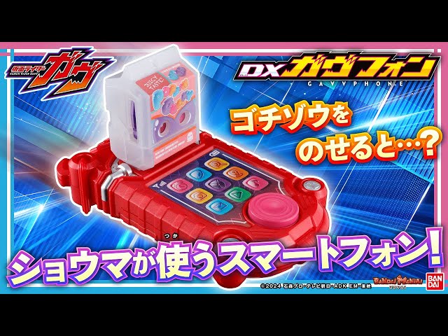 Kamen Rider Gab] Includes the voices of three characters: Shoma