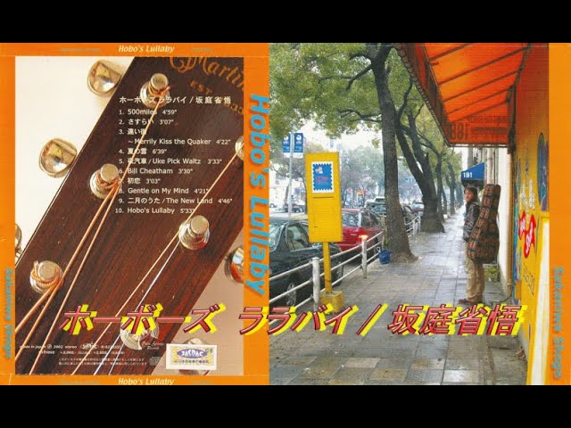 坂庭省悟 DISK1 /デビュー30年記念コンサート - YouTube