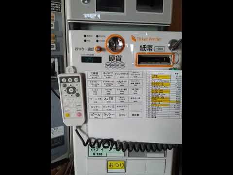 グローリー券売機 VT-S10型 VT-S20型 券売機 手動による 価格変更方法