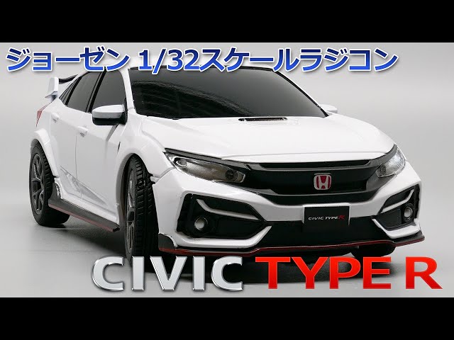 RC】ジョーゼン 1/32スケールラジコン シビックタイプR /JOZEN 1/32