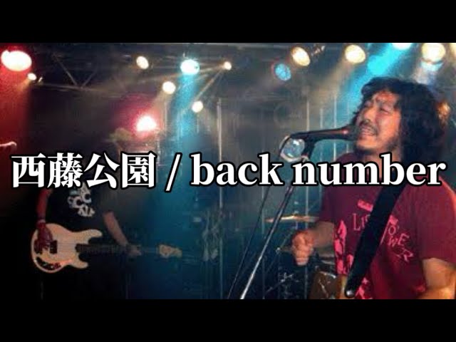 インディーズ時代】back number「Life」インディーズ時代の曲 - YouTube