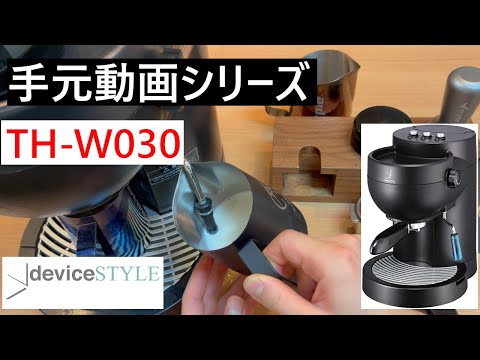 Steaming Tips] Video of the device Tile TH-W030 in action. With