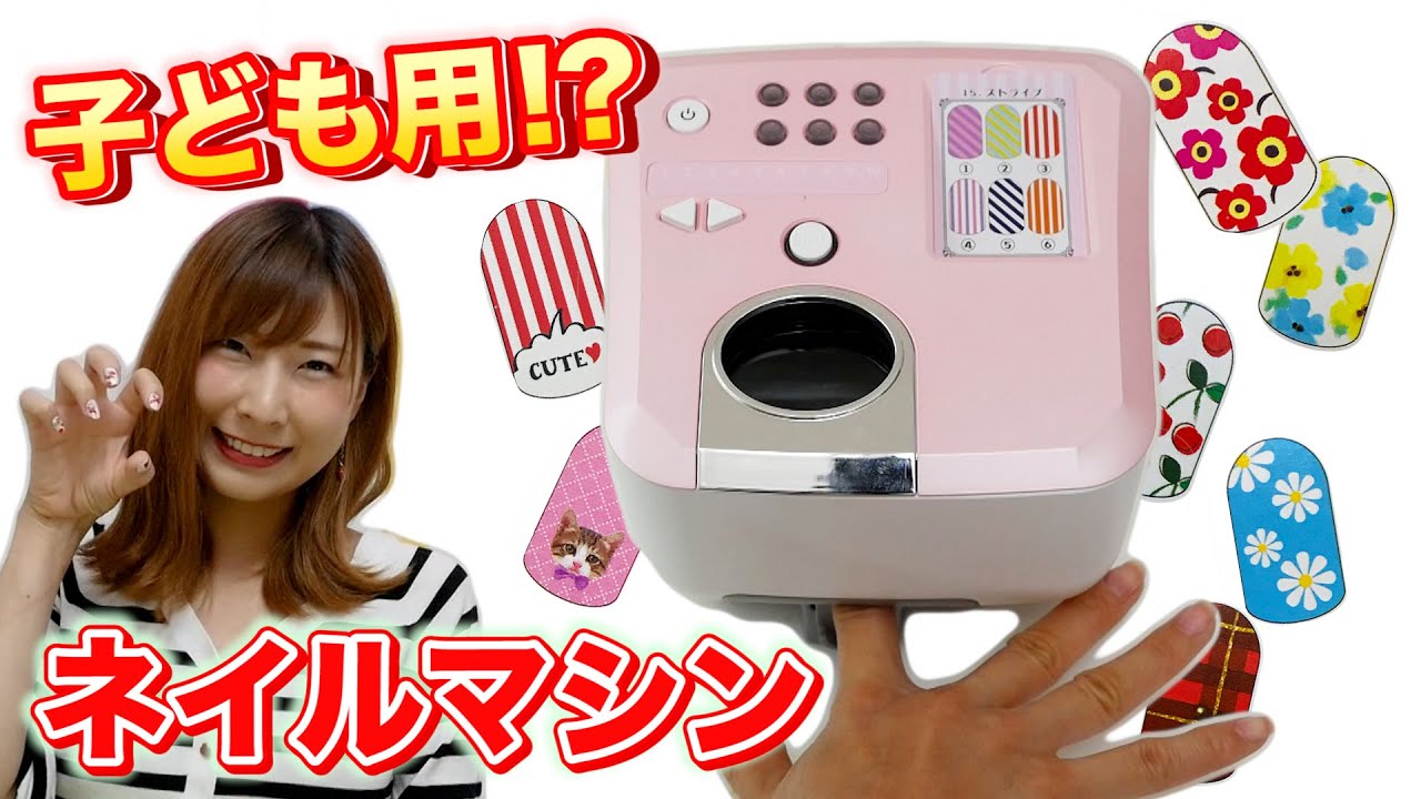 I tried to use the Nail Printer! I gave myself a cute manicure