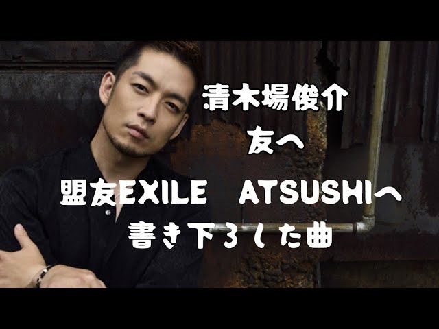 清木場俊介「生きてこそ」(from『SUMMER'S SOUL Vol.7 IN YAMANASHI