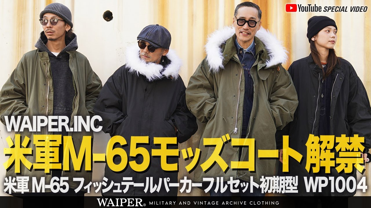 Completely Revived] WAIPER US Military M-65 Fishtail Parka - YouTube