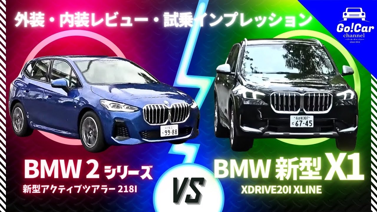 New BMW 2シリーズ アクティブツアラー 紹介動画 - YouTube