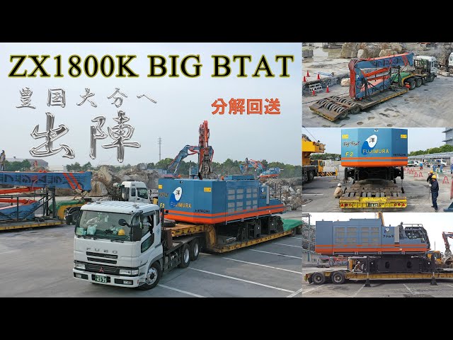 ZX1800K出陣 - YouTube