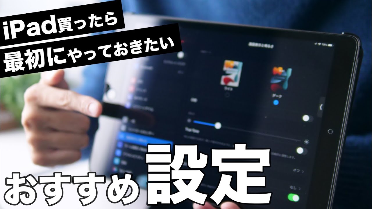 iPad 9世代 おすすめアクセサリー 6選。コスパ良くiPad生活を快適に