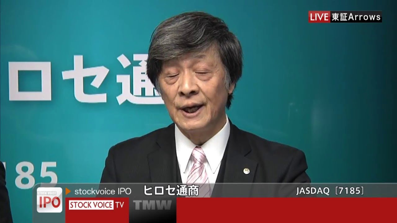 ヒロセ通商［7185］JASDAQ IPO - YouTube