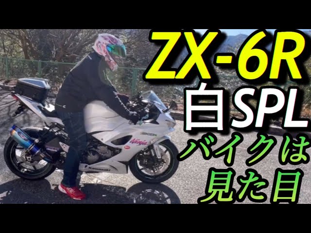 金かかってるんです｣Kawasaki ZX-6R白special夫婦ツーリング - YouTube