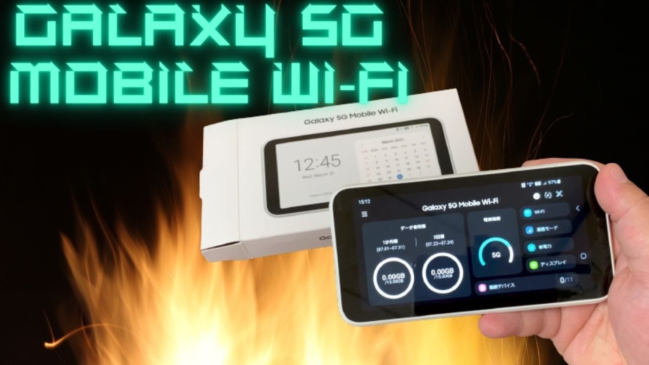 まるでスマホなモバイルルーター Galaxy 5G Mobile Wi-Fi 開封 - YouTube
